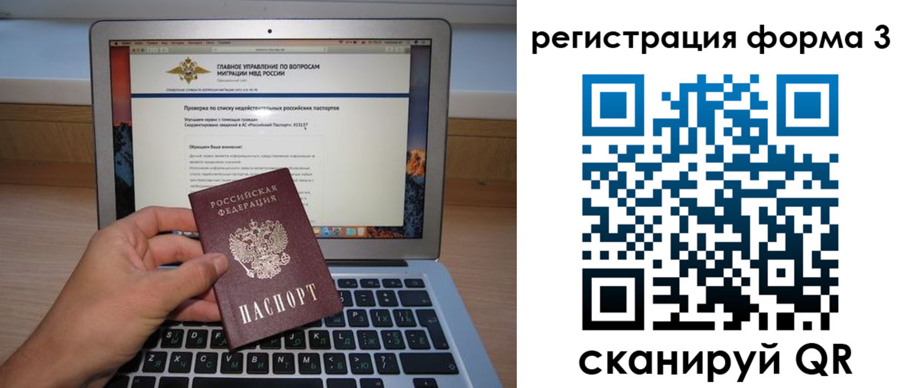 миграционный учет в Ессентуках