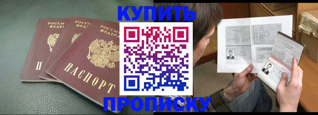 временная регистрация адрес в Ессентуках