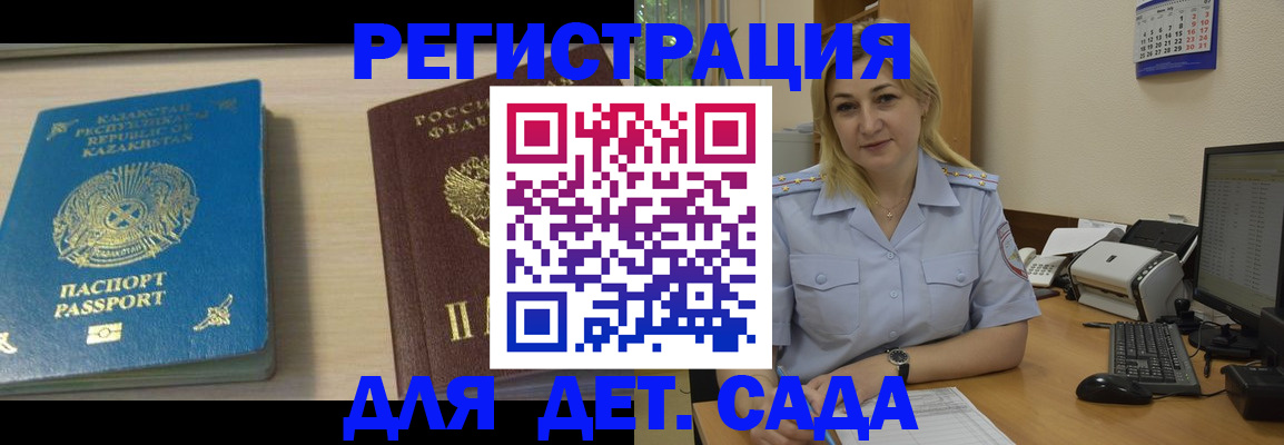 временная регистрация для всех в Ессентуках