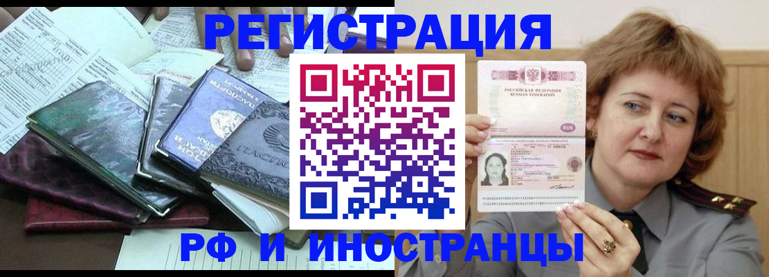 прописка паспорт в Ессентуках